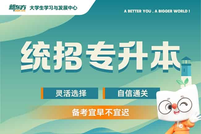 武汉全日制专升本培训机构有哪些