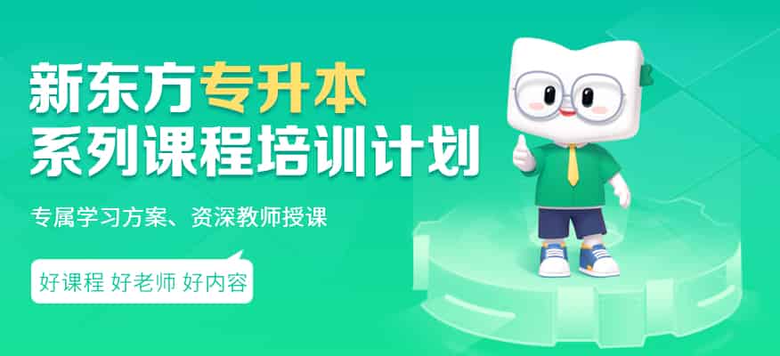 武汉普通专升本培训机构