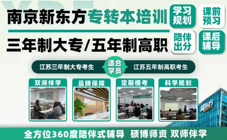 江苏专转本技能大赛加分标准