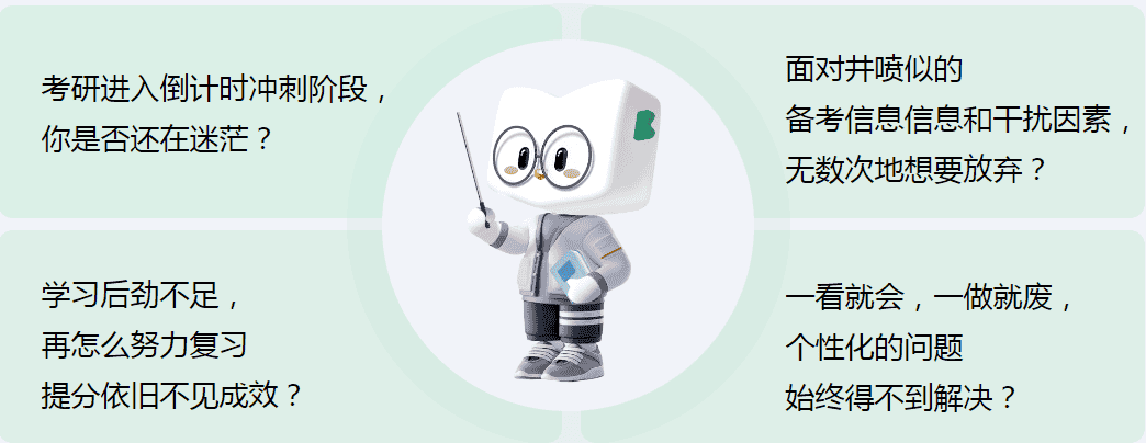 为什么选择考研VIP 为什么选择考研VIP