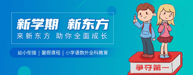 深圳新东方中考/高考冲刺辅导南山科技园校区火热报名中