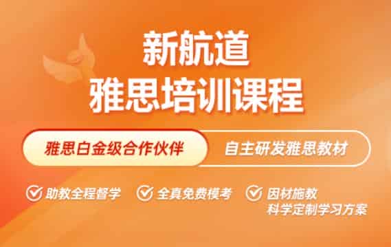 南昌雅思线下培训价格全解析(2025新版)