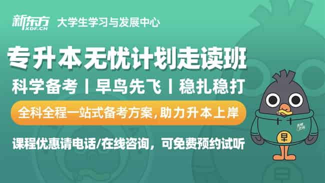 湖北专升本培训放心机构盘点