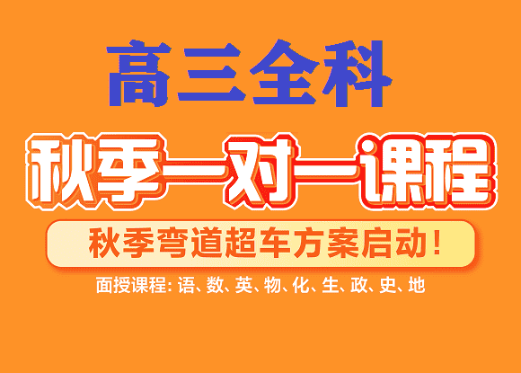 深圳南山区高三补课机构排名公布