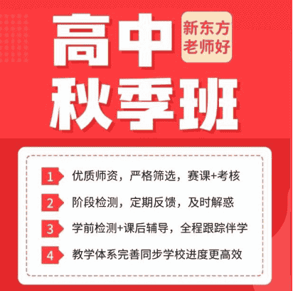 盘点深圳宝安区有口皆碑的初高中辅导机构排名一览