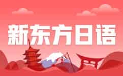 深圳日语培训联系方式电话