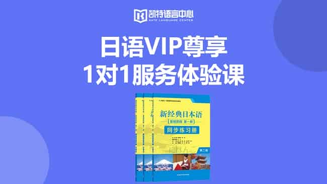 学习日语至N2水平的费用概览