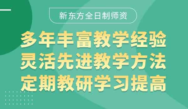 师资优势介绍