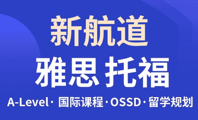 昆明托福培训机构哪家好2025年新对比指南