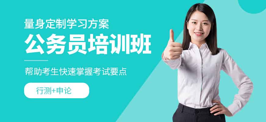 沈阳展鹏教育公务员培训-沈阳公考辅导机构咨询