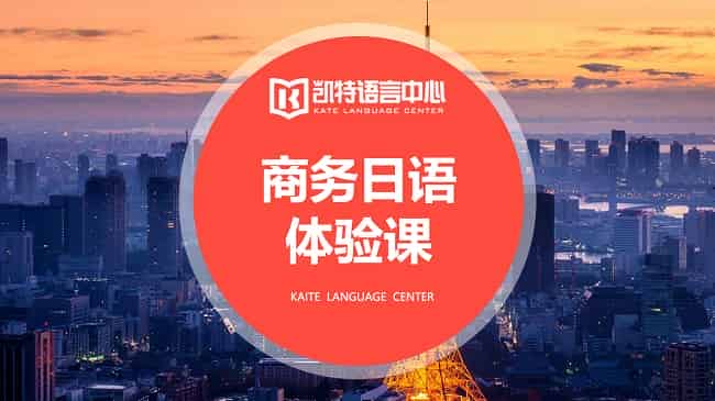 商务日语短期培训班:进步职场竞争力的秘诀