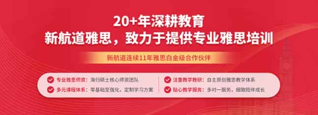 新航道<a href=https://www.kengniao.com/bk/yybk/ target=_blank class=infotextkey>英语</a>-昆明雅思托福a-level培训班