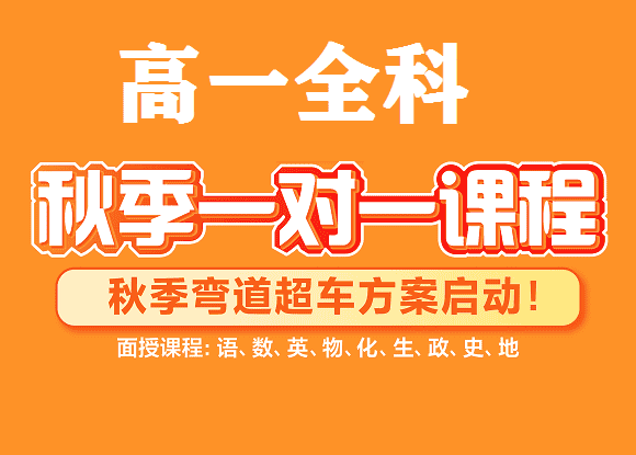 深圳罗湖区高一补课机构排名一览