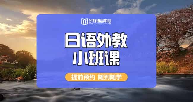 学习日语学费多少钱：全面解析不同学习途径的费用