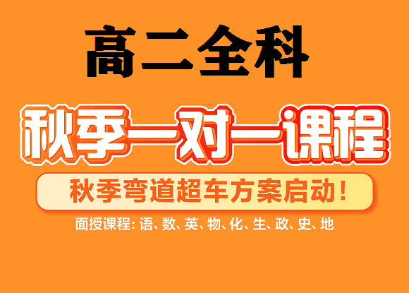 深圳龙华区高二补课机构排名盘点