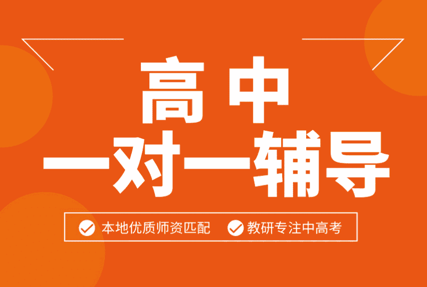 深圳龙岗区高中补课机构排名2025榜单一览
