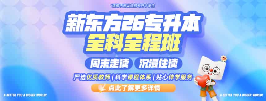 武汉统招专升本考哪些科目