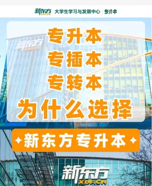 武汉统招专升本较厉害三个专业