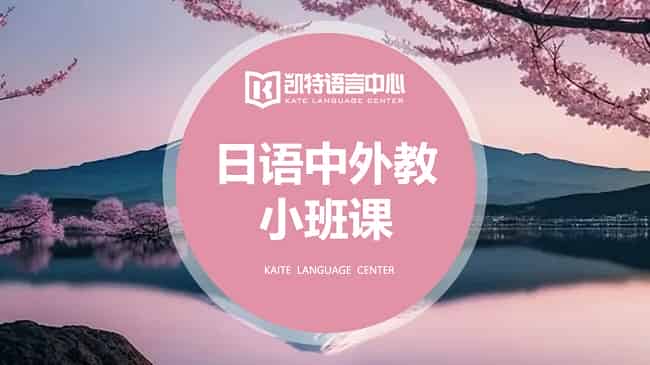 日语入门好学吗？——开启你的东瀛语言之旅