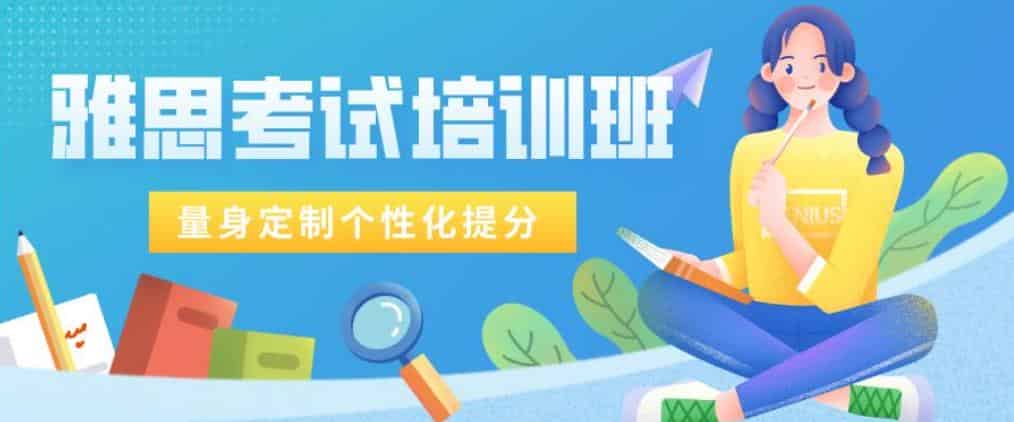 南昌雅思报哪个机构的辅导班比较好