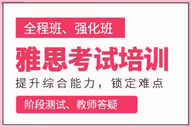 桂林雅思考试培训机构名单榜首排名汇总