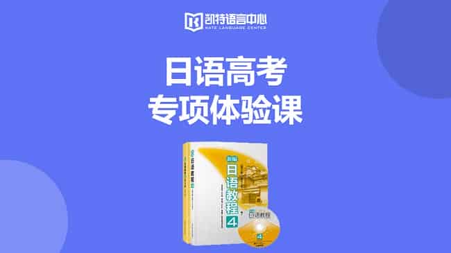 高中有日语班吗