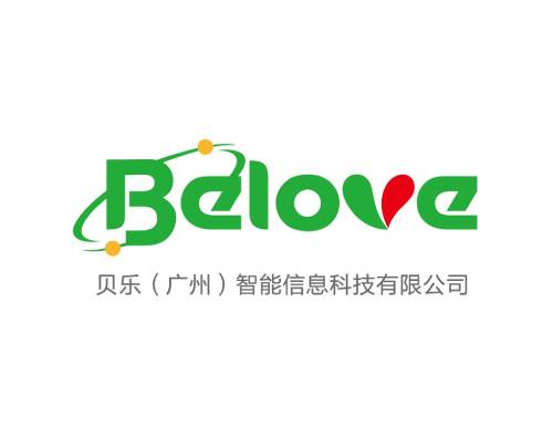 广州万户签约贝乐(广州)智能信息科