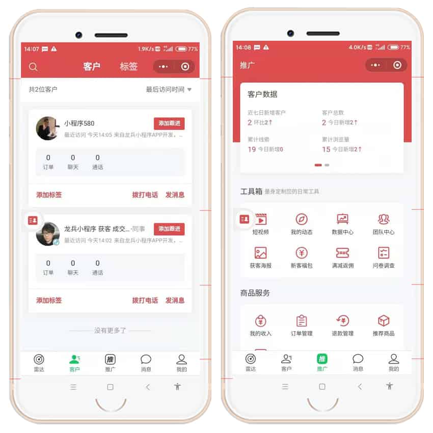 裝修公司報價小程序源碼模板案例下載,《龍兵裝修獲客小程序》? 裝修公司報價小程序源碼模板案例下載,《龍兵裝修獲客小程序》?
