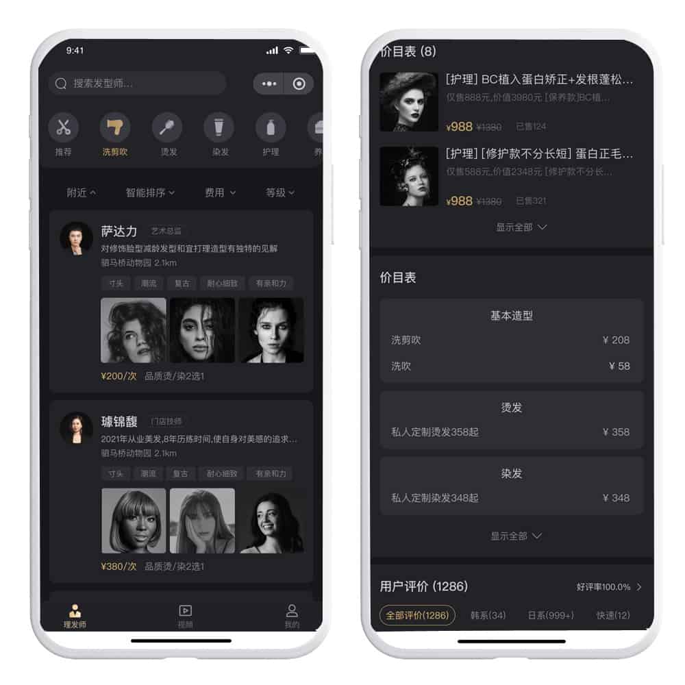 上門美發上門理發剪發小程序APP源碼制作開發,有沒有市場前景?? 上門美發上門理發剪發小程序APP源碼制作開發,有沒有市場前景??