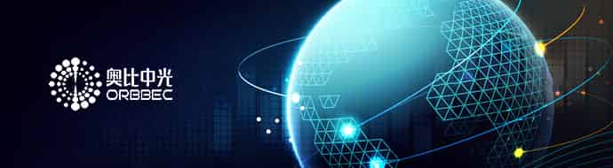 中标：独角兽企业【奥比中光】开发者论坛建设