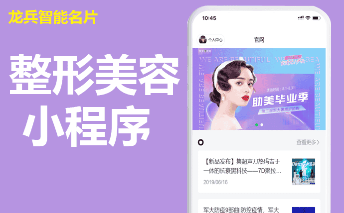 上门移动美容平台有前景吗？什么样的人适合成为移动美容师？