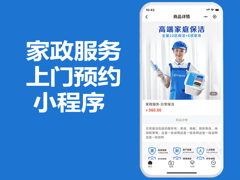 类似58到家、天鹅到家上门家政服务派单平台，开发需要多少钱？