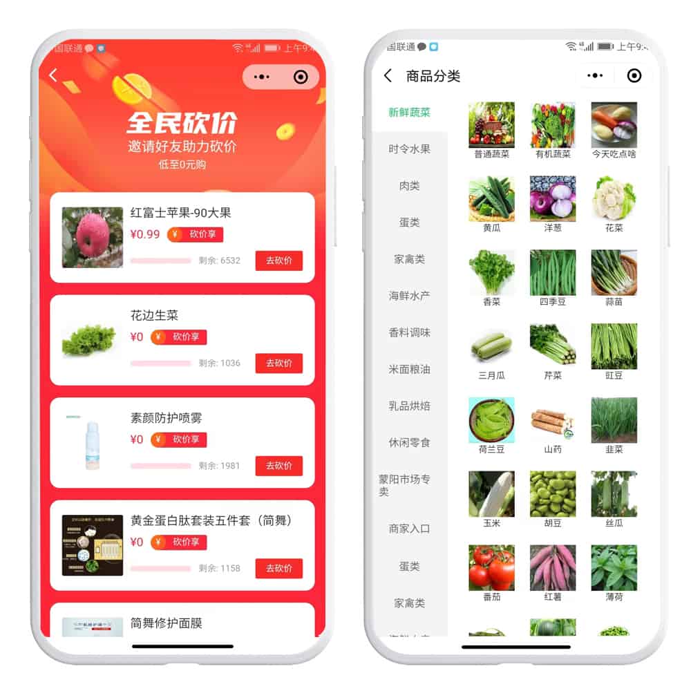 AI获客分销砍价拼团商城小程序APP开源源码开发制作，项目投入产