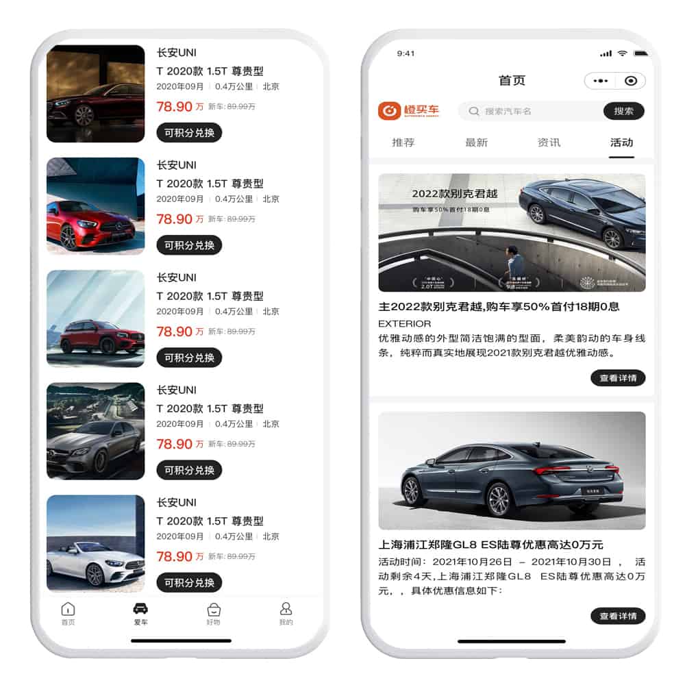 4s店新车二手车分销小程序app源码