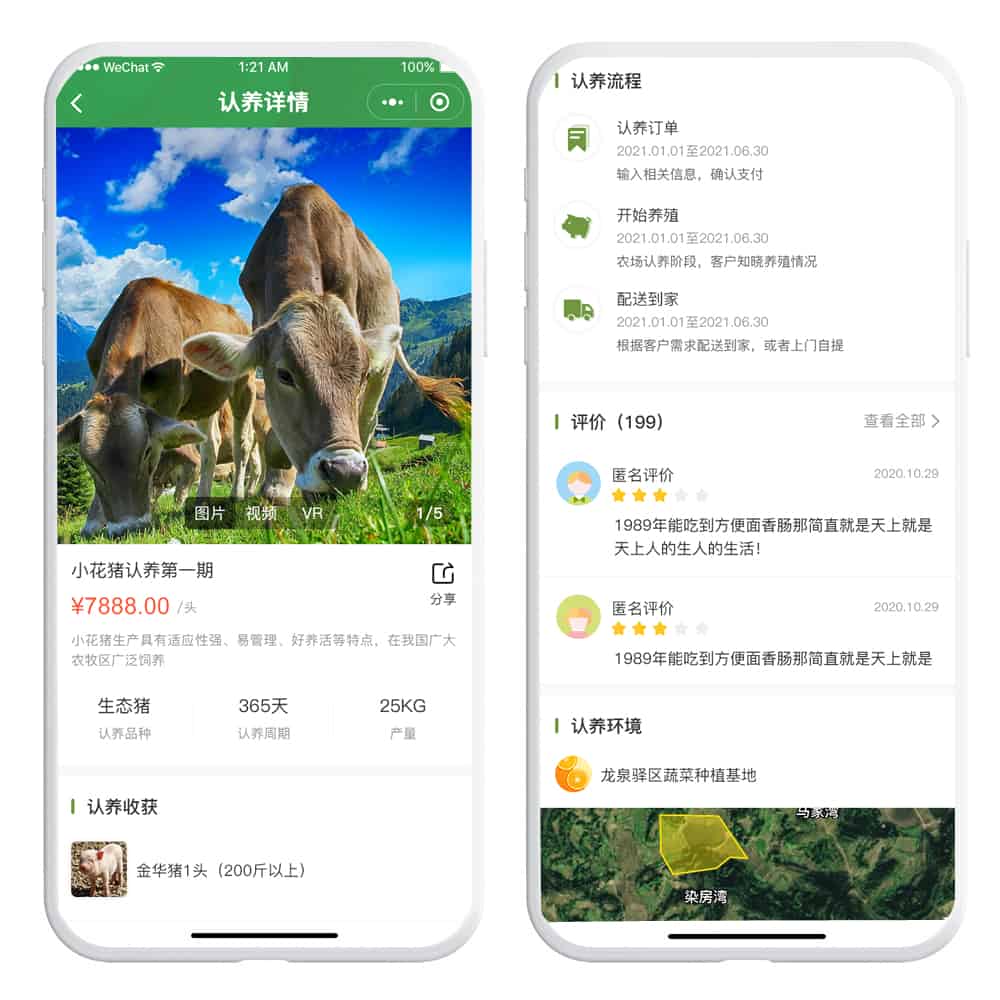 智慧农业小程序开发运营，怎么才能做的成功，做的好？