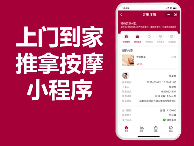 类似东郊到家APP源码开发，为什么技