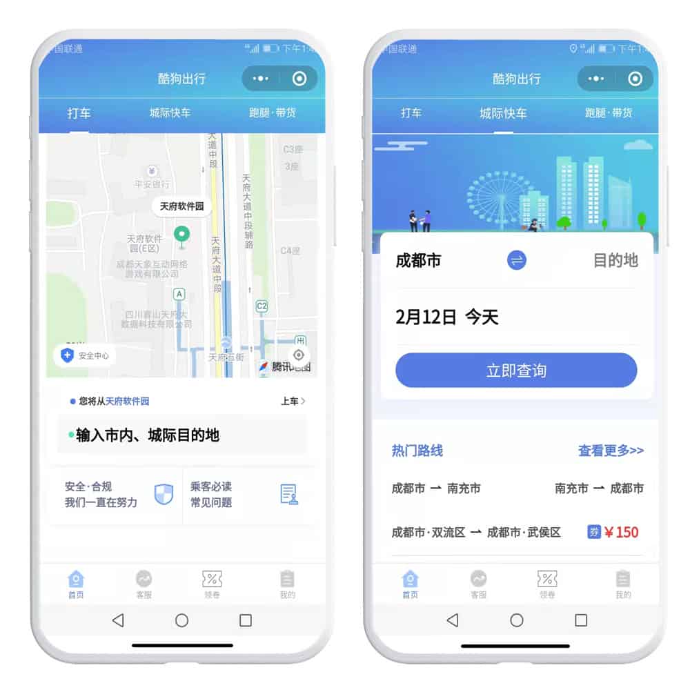 做一个类似滴滴打车的网约车小程序开发多少钱，城际约车顺风车开