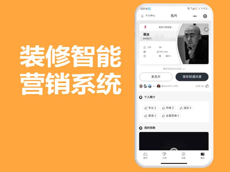 介绍装修公司报价小程序源码模板案例下载带前后端，装修公司小程