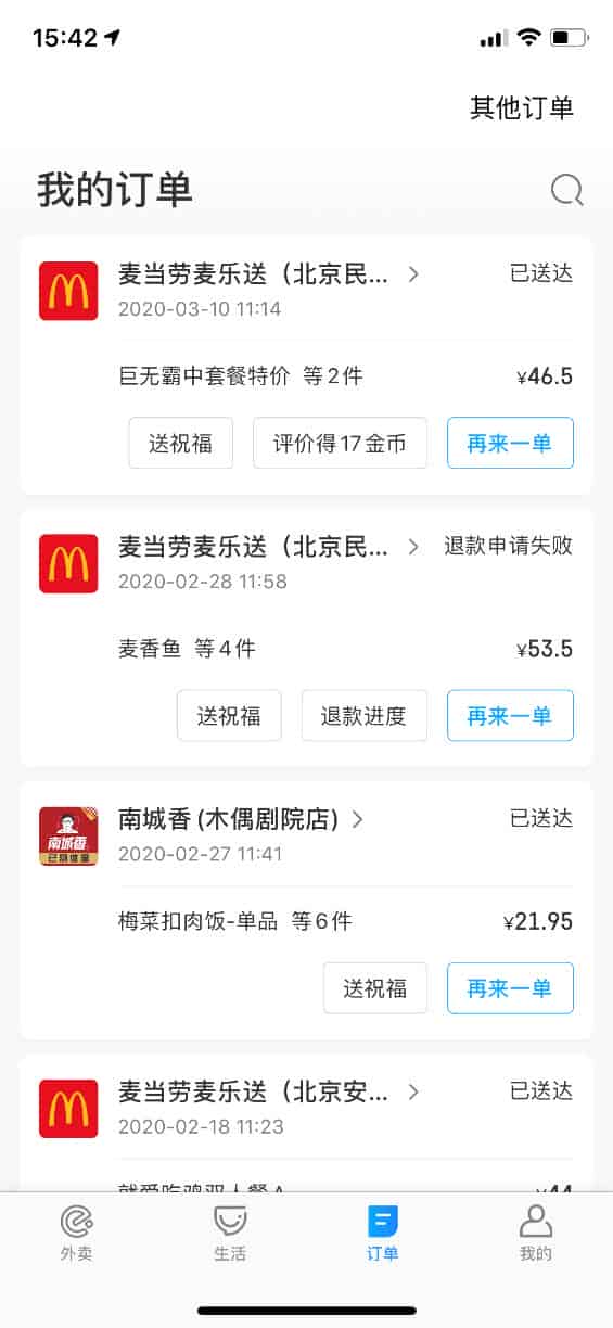 小区社区蔬菜水果配送小程序app开发