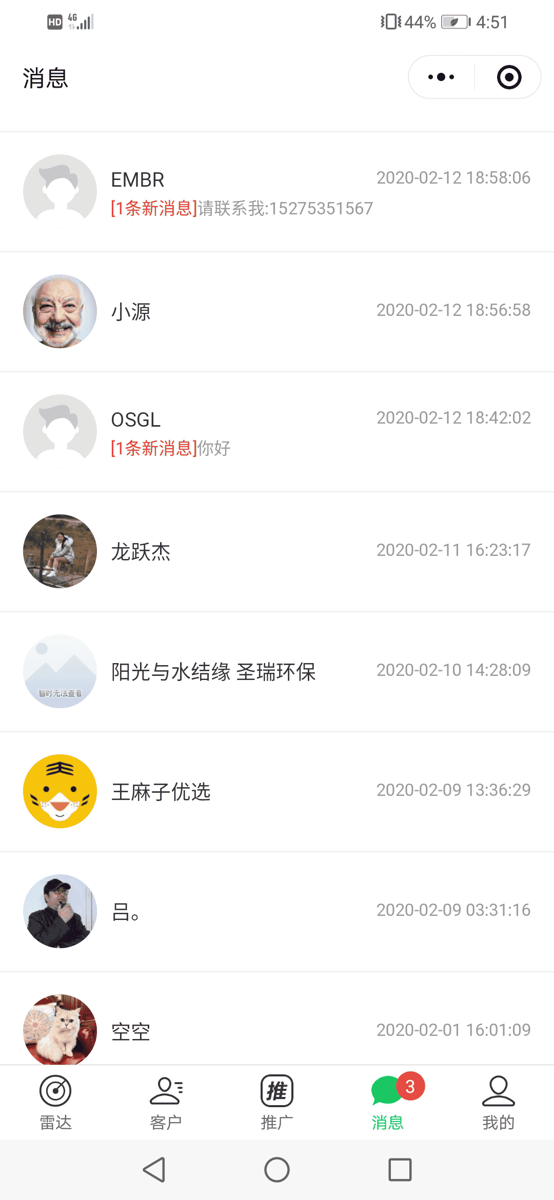 想玩好微信运营?请使用龙兵获客小