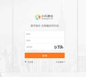 小兵<a href=https://www.kengniao.com/tag/56733/ target=_blank class=infotextkey>建站</a>