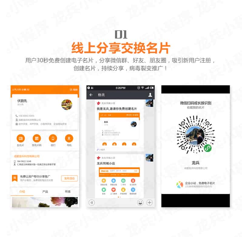 微信名片小程序源码 仿58同城分类信息小程序