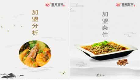 火锅店冒菜店网站建设制作