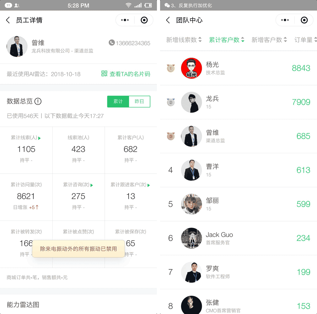 小程序开发公司产品让米粉订单300%增长？