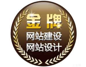 2016年成都网站建设发展