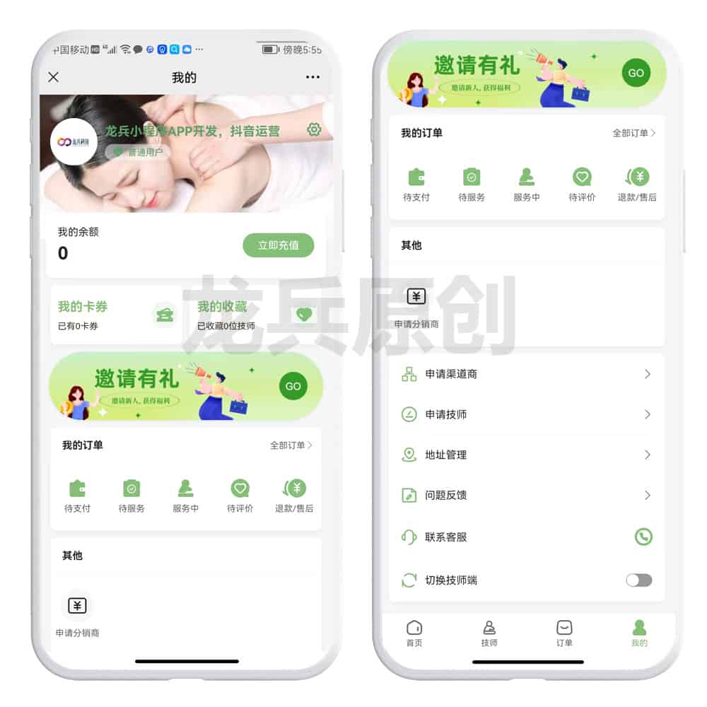 类似东郊到家APP源码开发，上门按摩平台的技师安全如何保障？