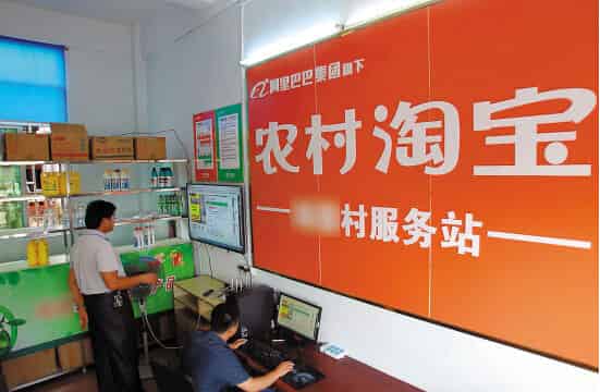 大农村淘宝策略
