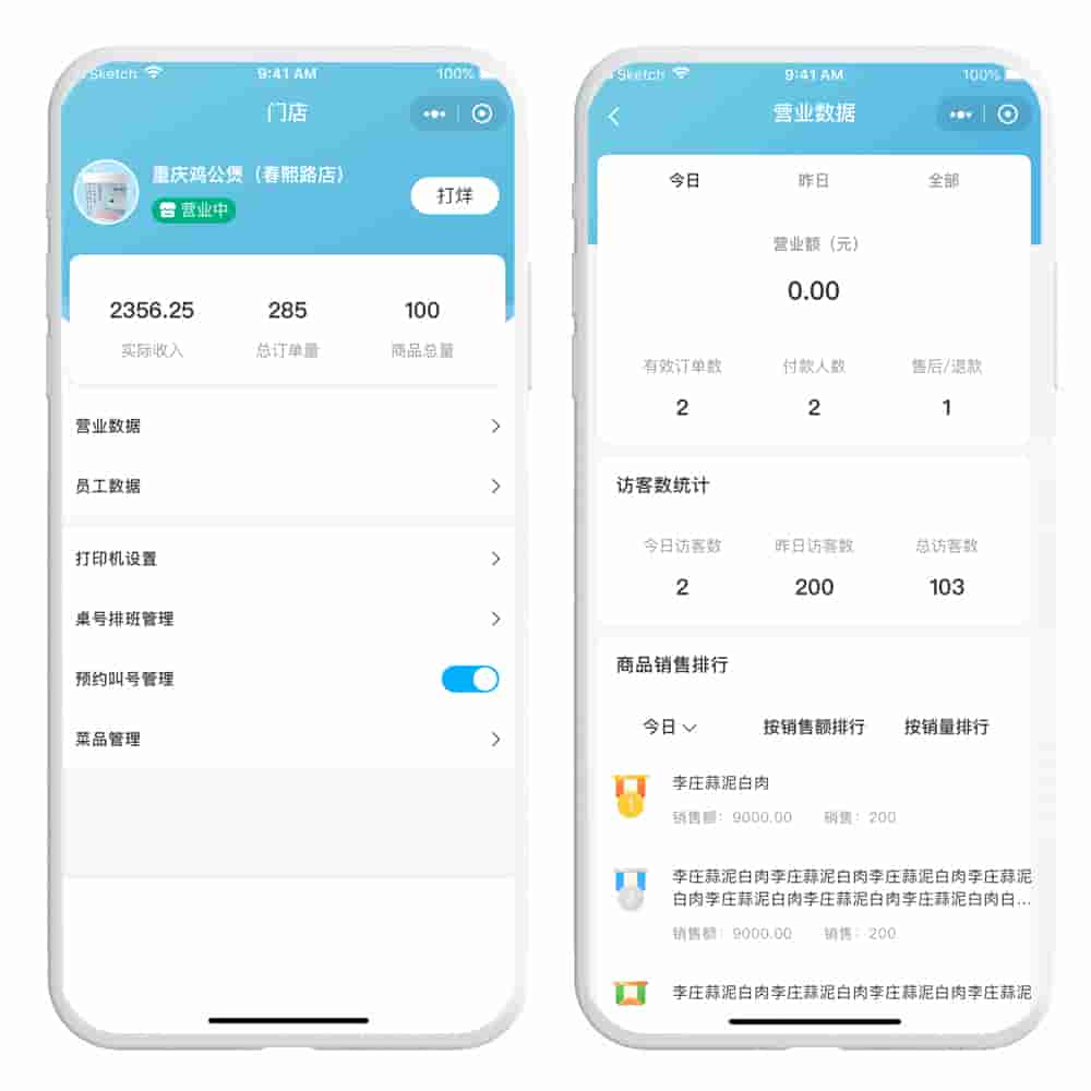 餐饮新零售微信扫码点餐外卖会员小程序制作开发，哪个好？