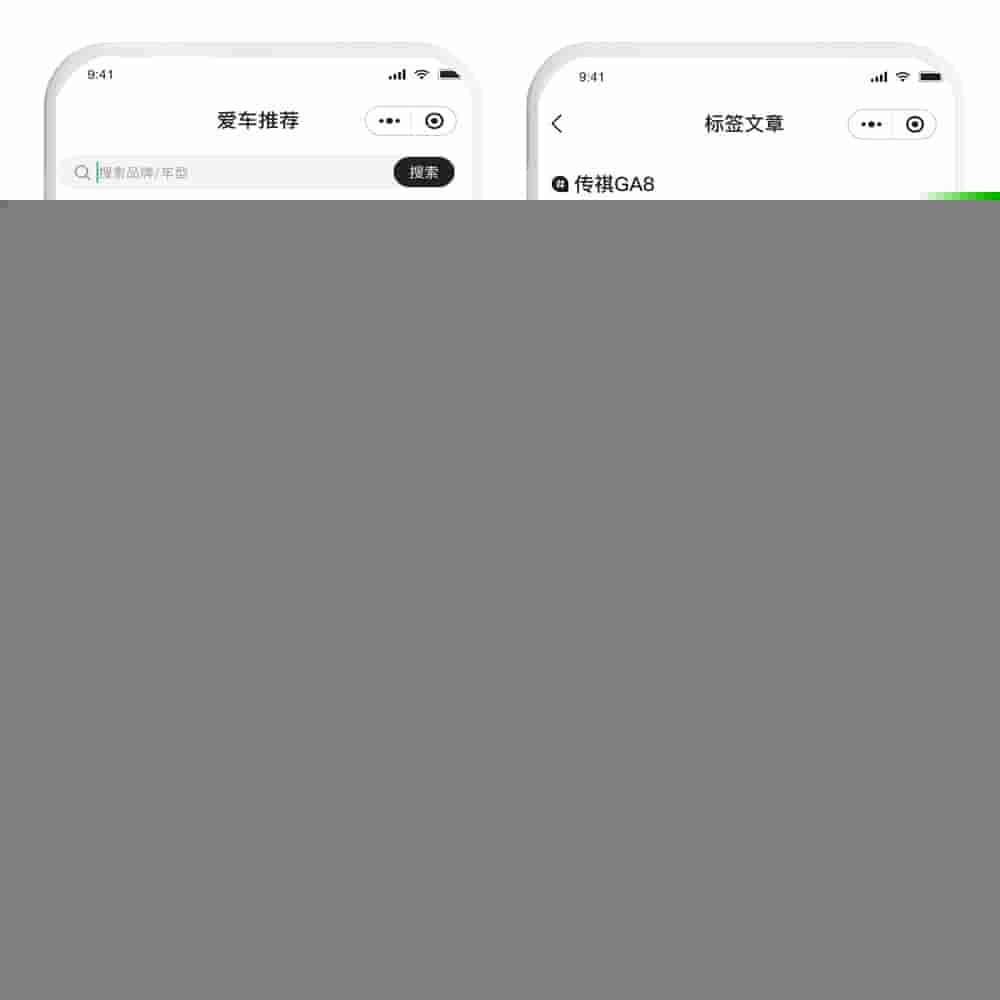 通过新车二手车AI雷达获客APP小程序源码，如何帮自己引流？