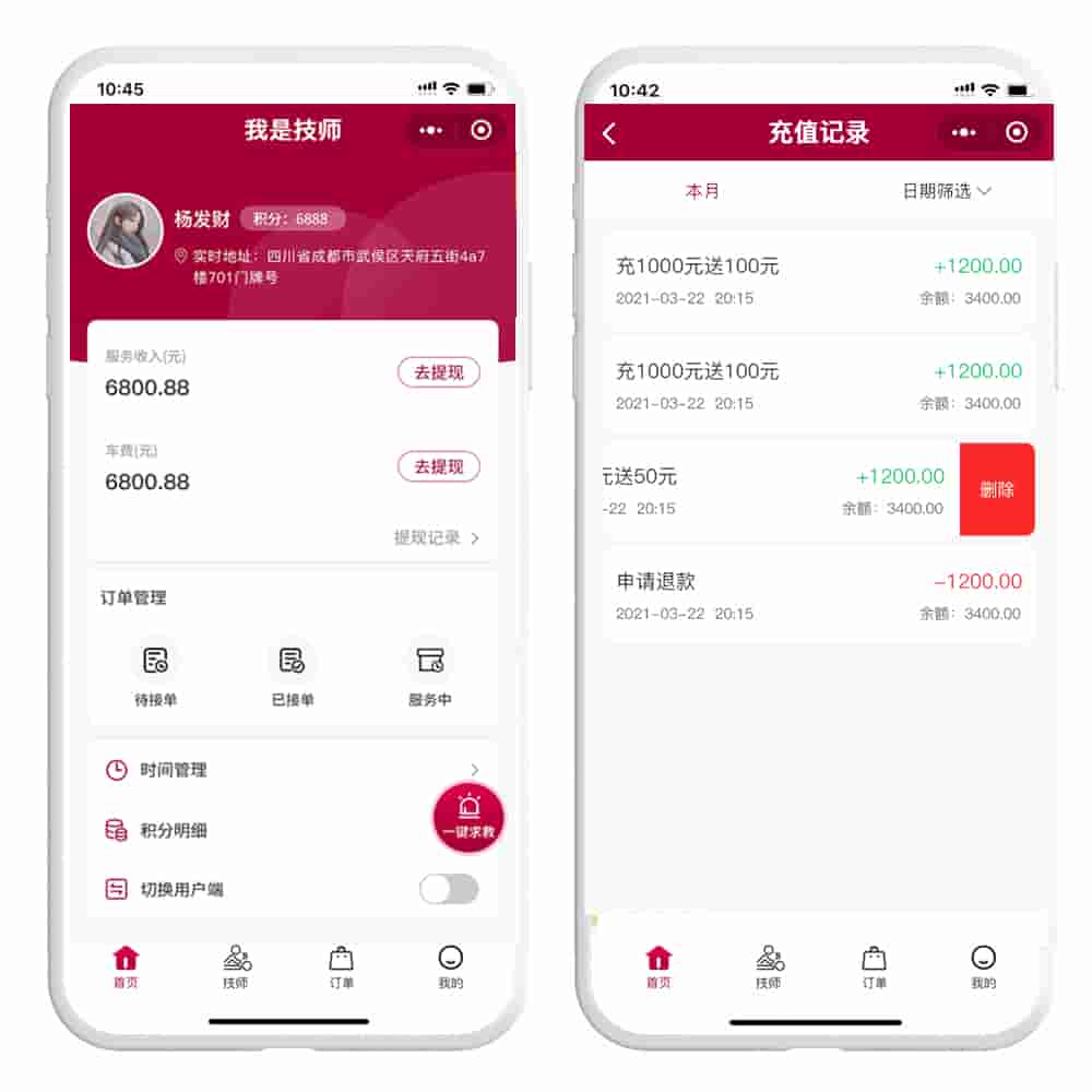 类似东郊到家往约到家上门推拿app源码制作开发，整合线下门店